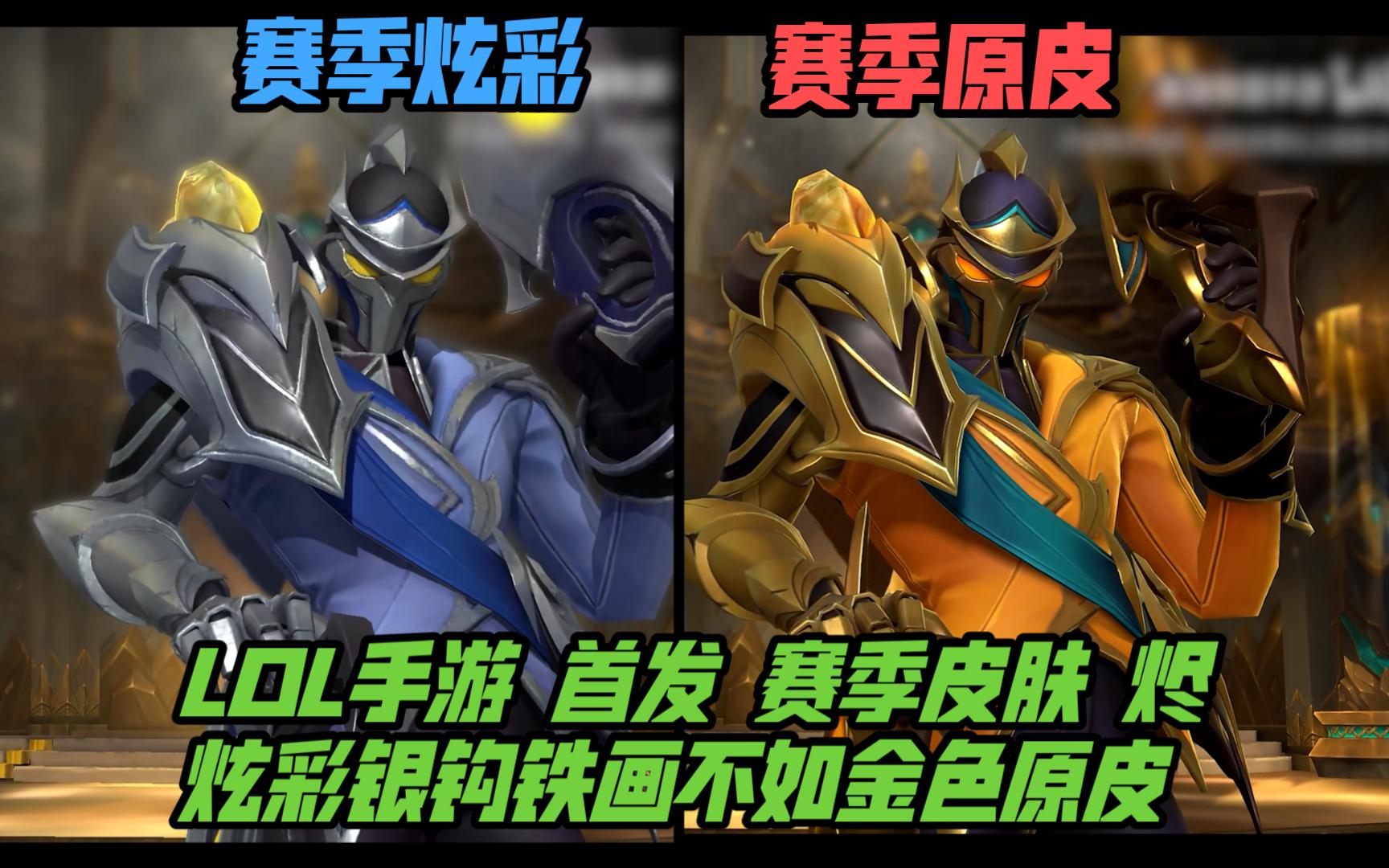 【持续更新】LOL2025全球总决赛赛程安排