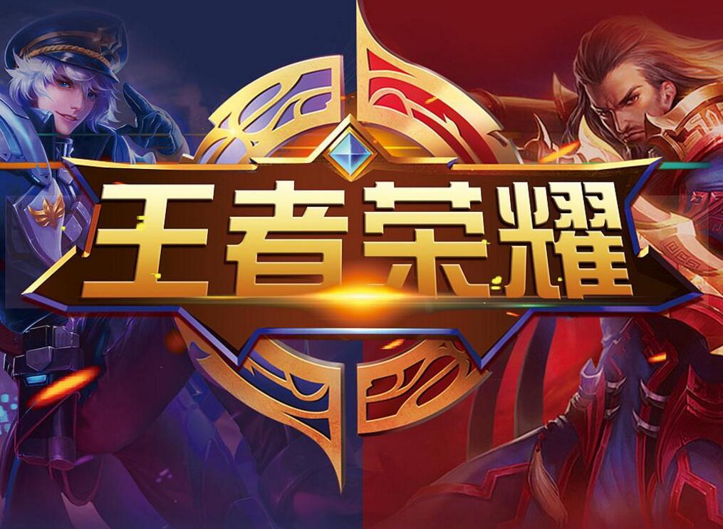 设才能让